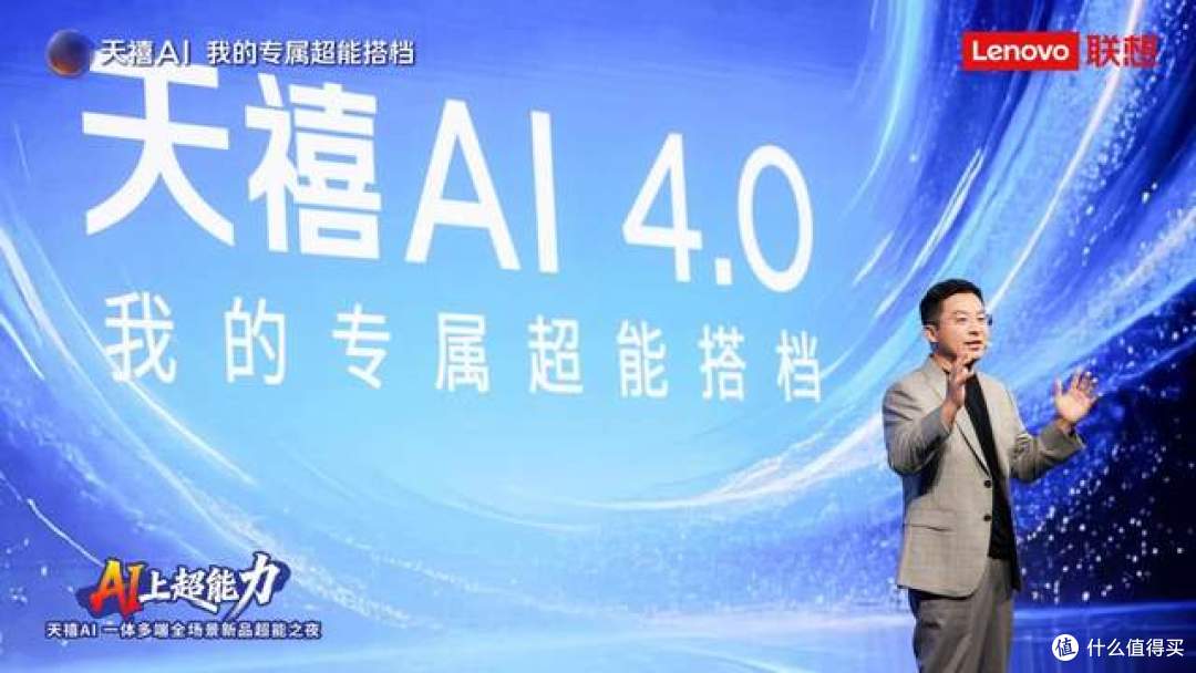 既是AI代理人又是Token工厂,联想AI主机P7开创一机双模新形态