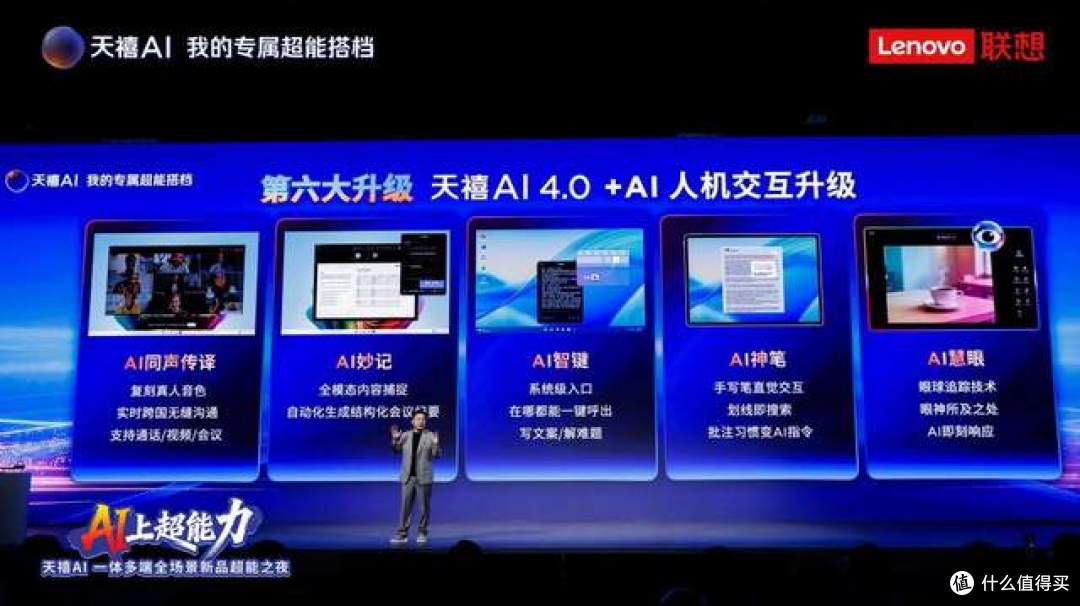 既是AI代理人又是Token工厂,联想AI主机P7开创一机双模新形态