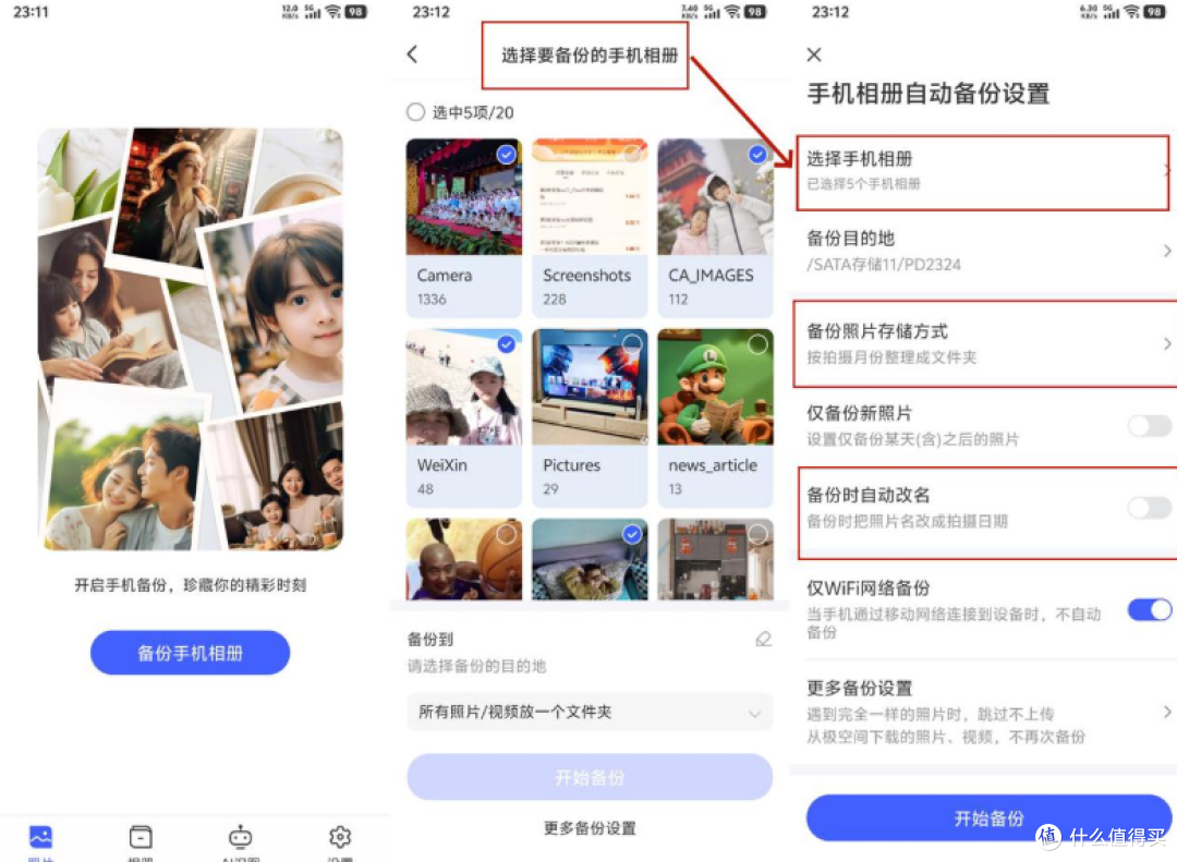 618不容错过，好用、智能、健康的家居数码好物分享