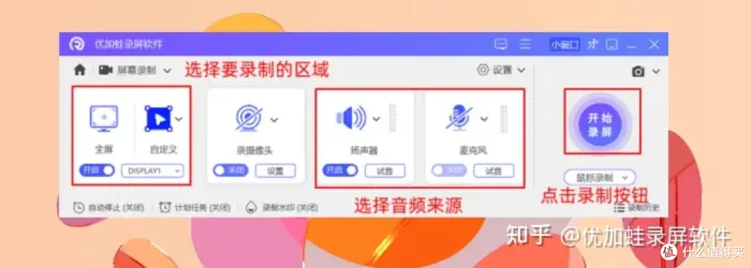 录屏软件哪个好又免费?这6款可以闭眼选,保证有效!