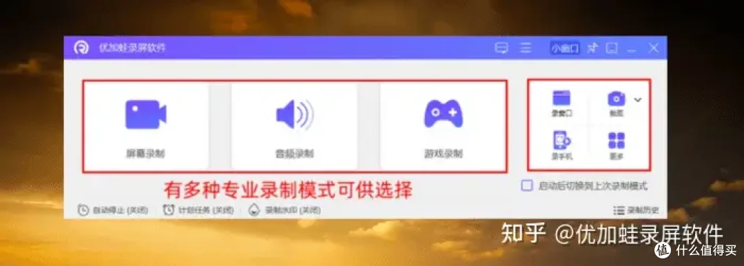 录屏软件哪个好又免费?这6款可以闭眼选,保证有效!