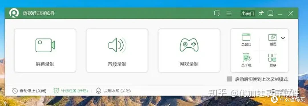 录屏软件哪个好又免费?这6款可以闭眼选,保证有效!