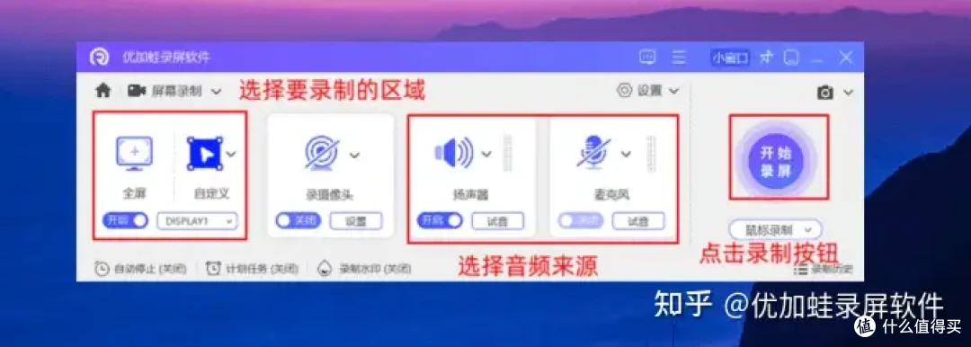 屏幕录屏软件怎么选?2026的这6款经过全方位认证,保证好用!