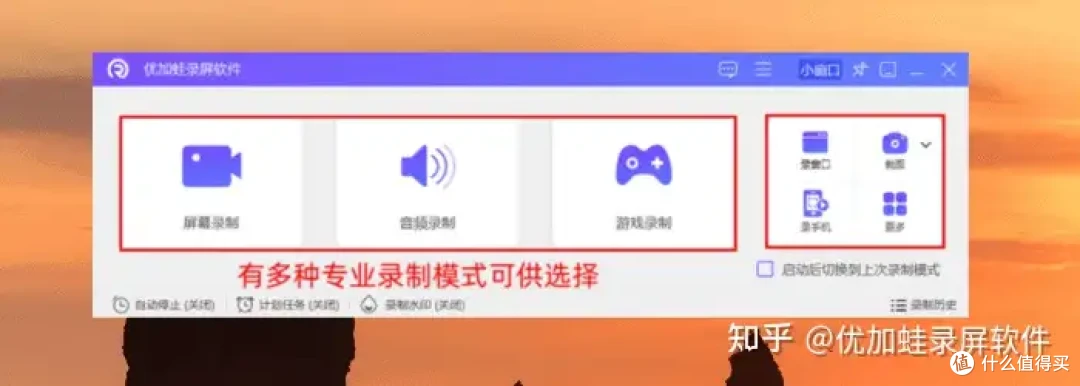 屏幕录屏软件怎么选?2026的这6款经过全方位认证,保证好用!