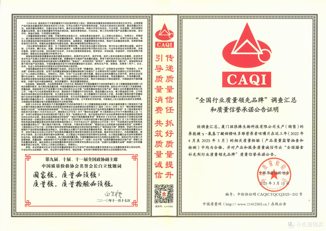 全国行业质量领先品牌