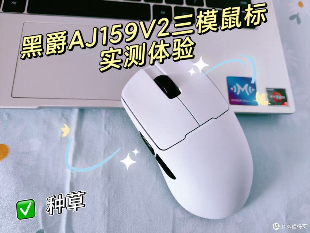 仅54克的轻量化鼠标！黑爵AJ159 V2鼠标实测体验！