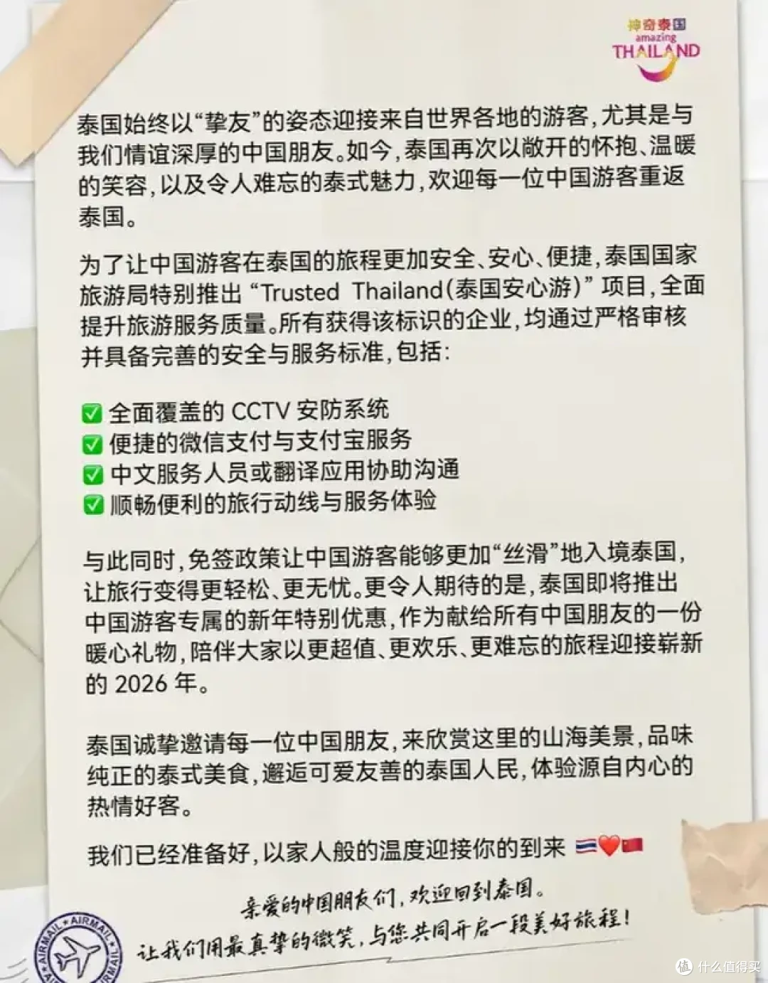 泰国取消60天免签？影响有多大？暑假你还想去泰国旅游吗