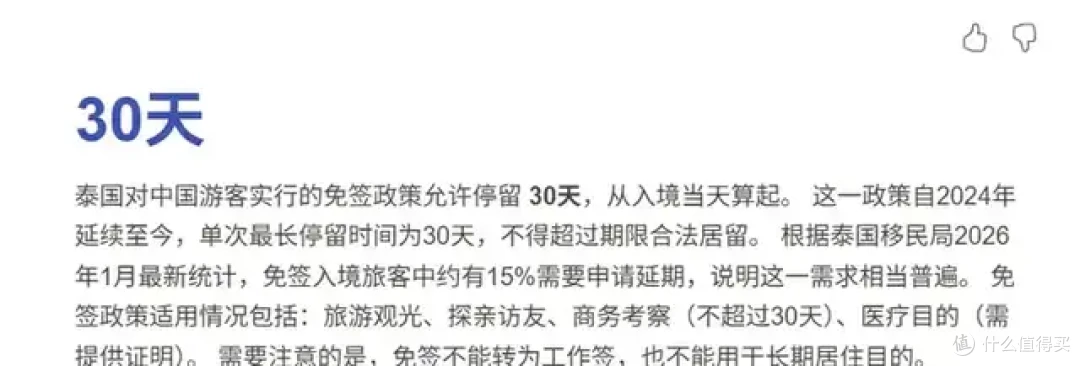 泰国取消60天免签？影响有多大？暑假你还想去泰国旅游吗