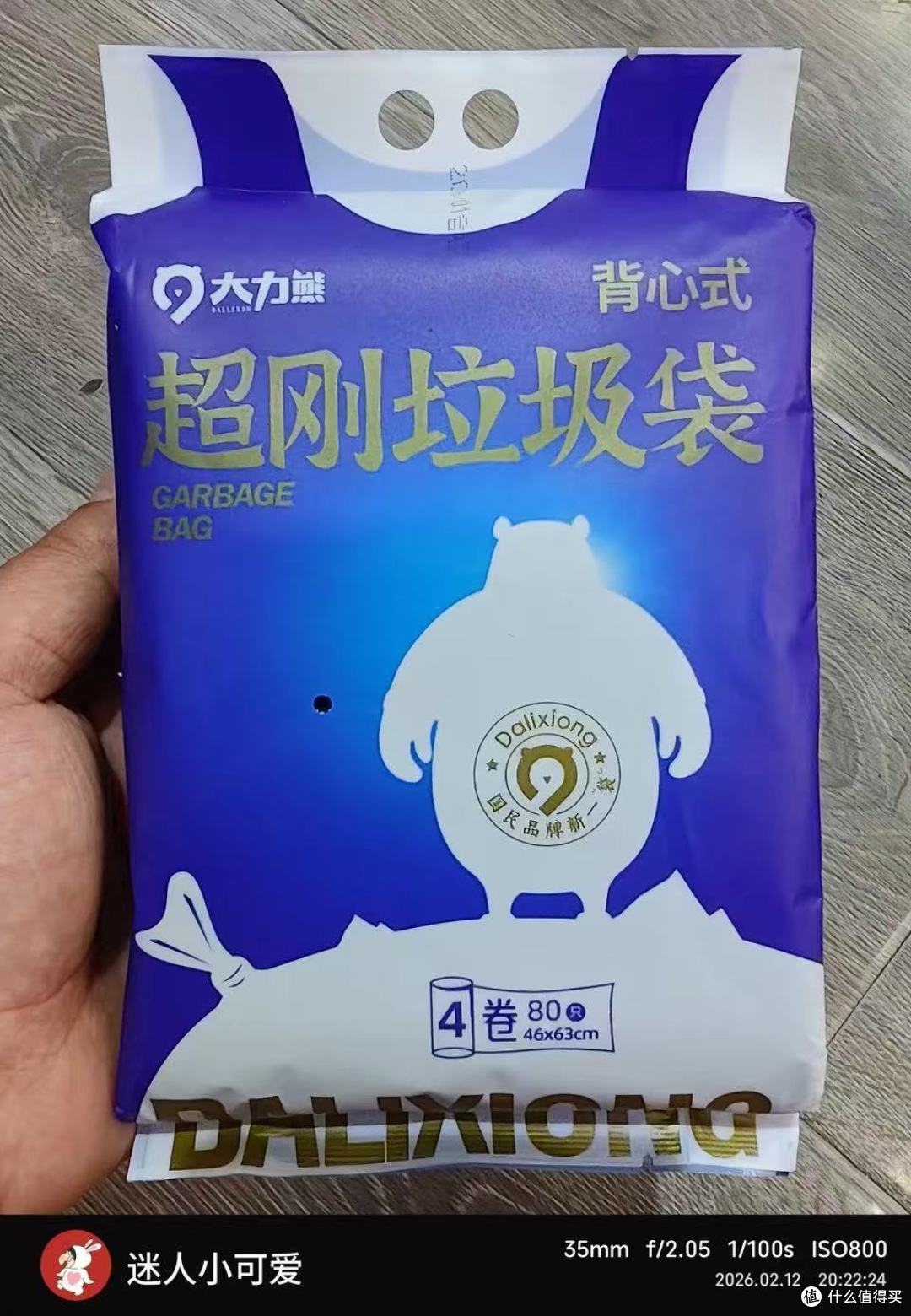 居家刚需好物✨大力熊加厚垃圾袋太好用了