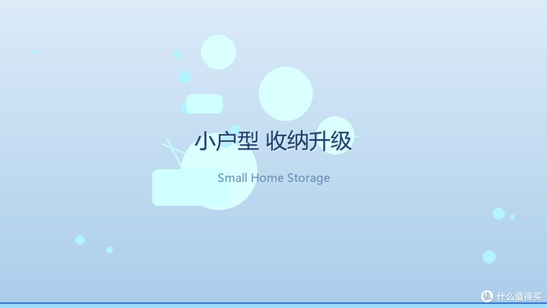 小户型如何通过收纳让家越住越舒服：床下储物与墙面隔板妙用