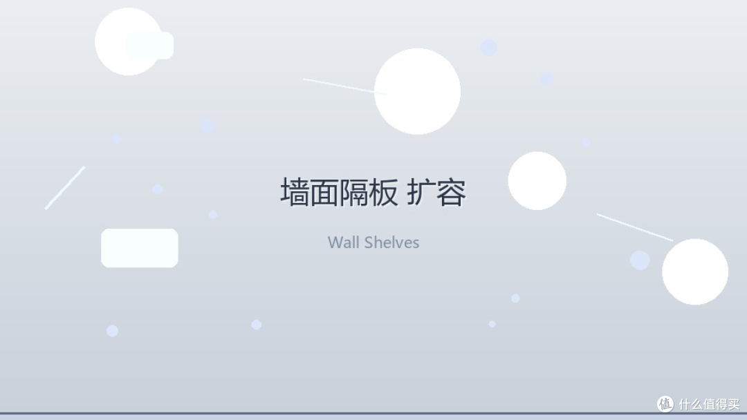 小户型如何通过收纳让家越住越舒服：床下储物与墙面隔板妙用