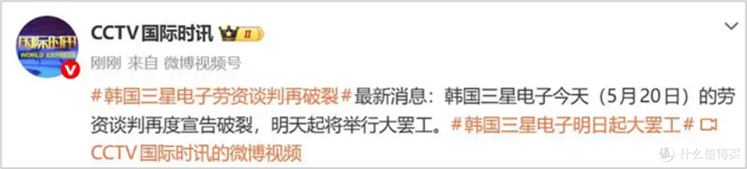 三星罢工:全球供应链与中国产业的危与机