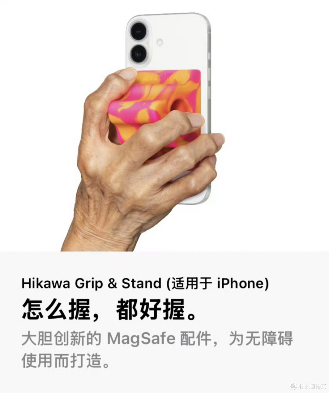448块钱买个手机支架?苹果这次又抢钱了?