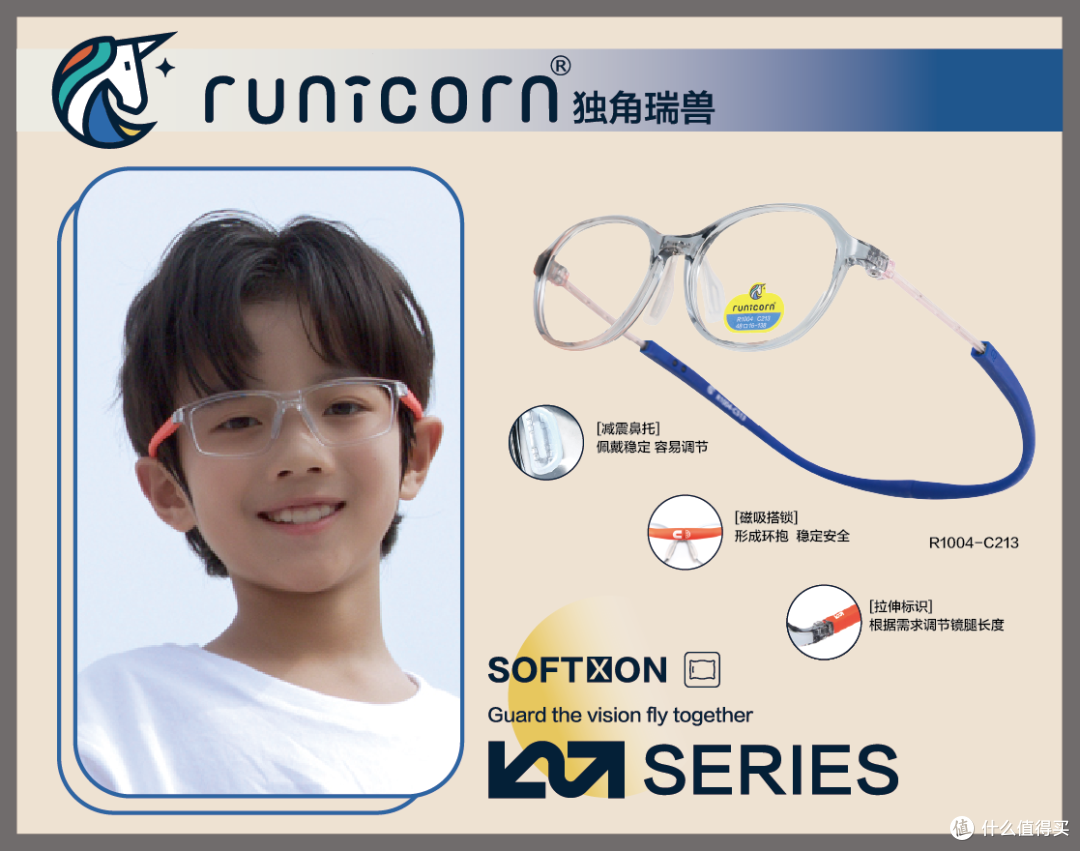 儿童眼镜哪个牌子戴着舒服?舒适度五大品牌实测