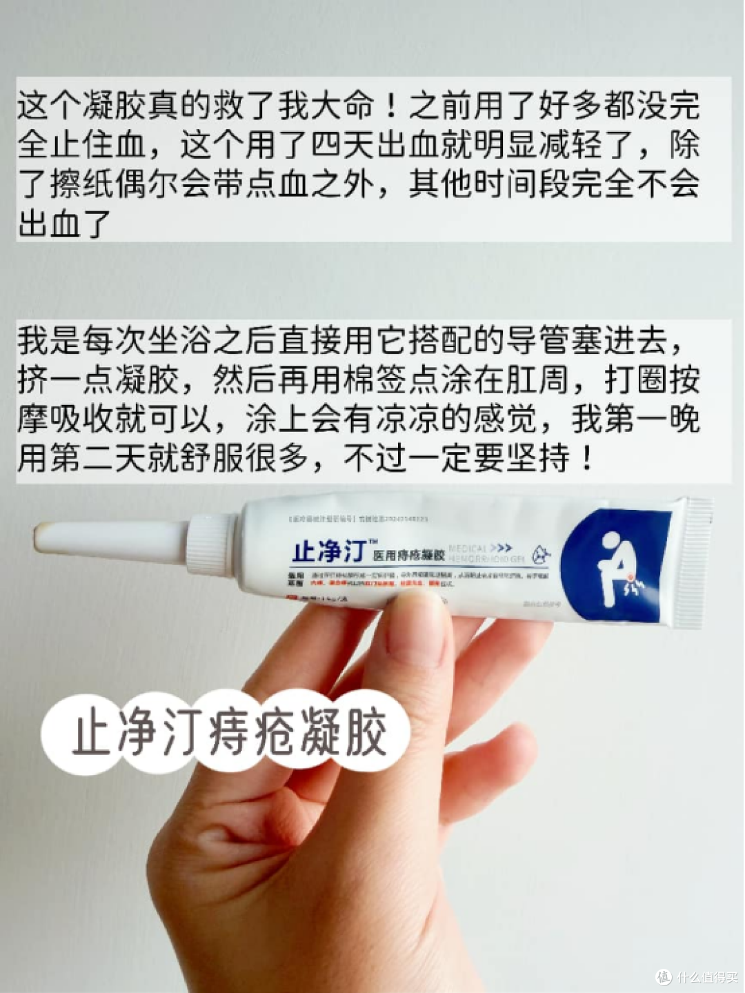 针对痔疮出血一周痊愈经验,亲测有效!