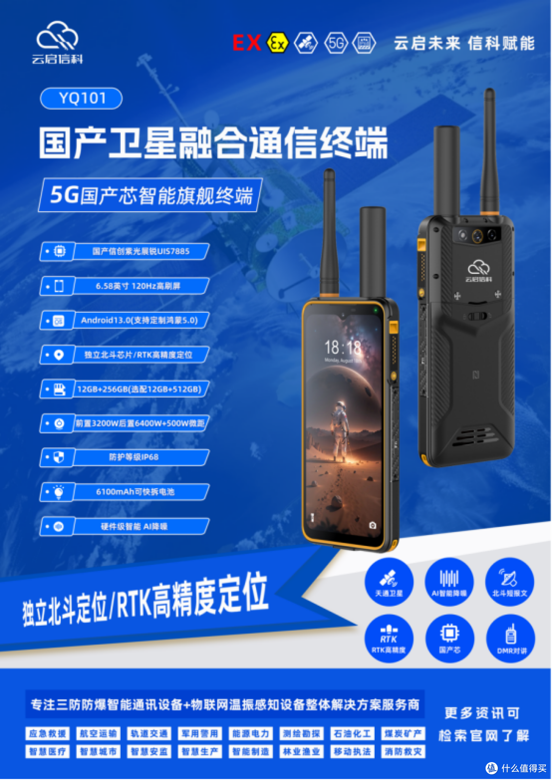 降噪三防防爆手机怎么选?主动降噪技术全解析