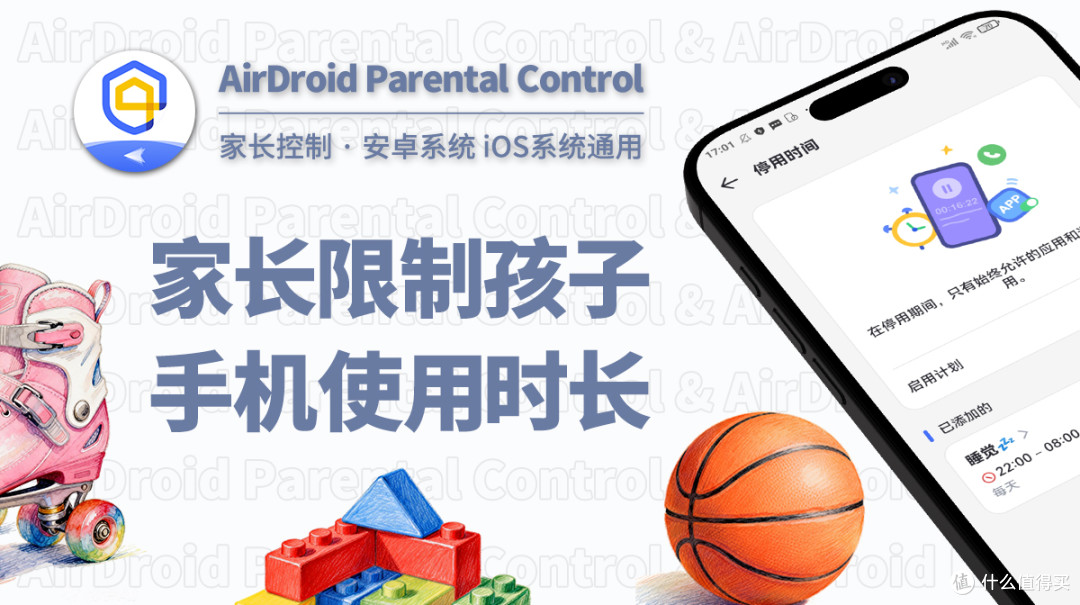 下班不想再当“手机警察”？每天几分钟，快捷管住孩子手机用时！