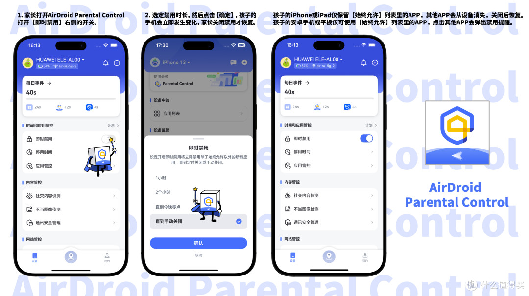 下班不想再当“手机警察”？每天几分钟，快捷管住孩子手机用时！