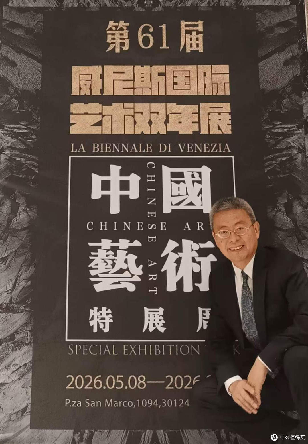 著名艺术家刘卫兵参加第61届威尼斯国际艺术双年展中国艺术特展周
