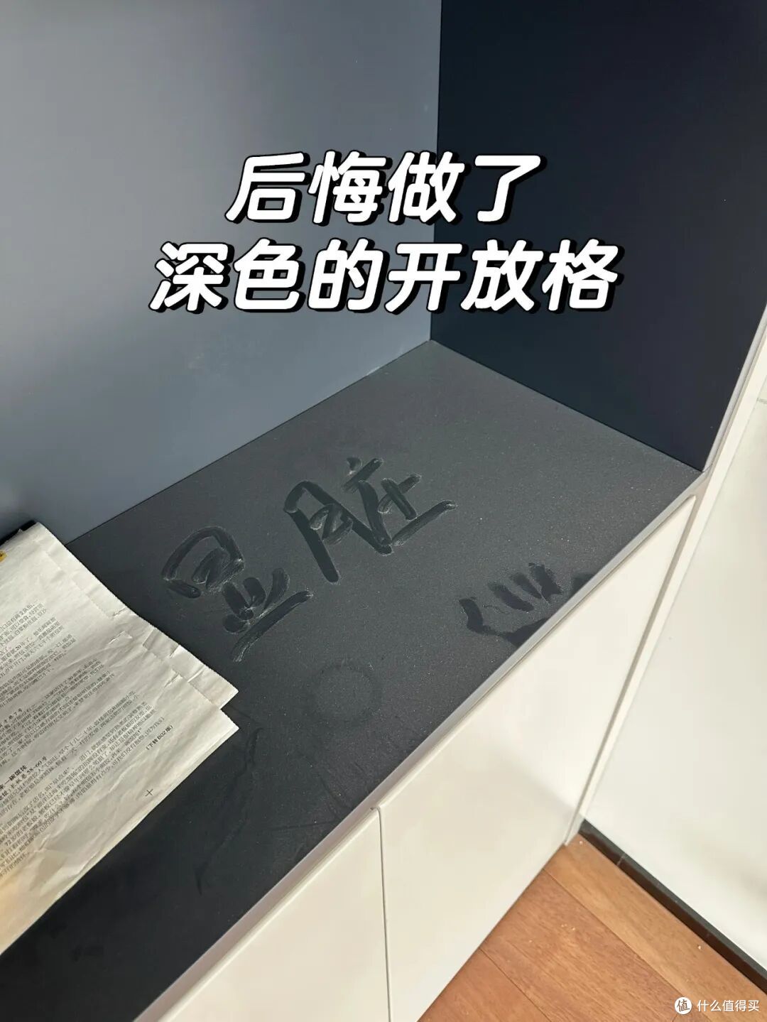 还是年轻人的脑子好使!换个思路“防尘”,家里一点灰都没有