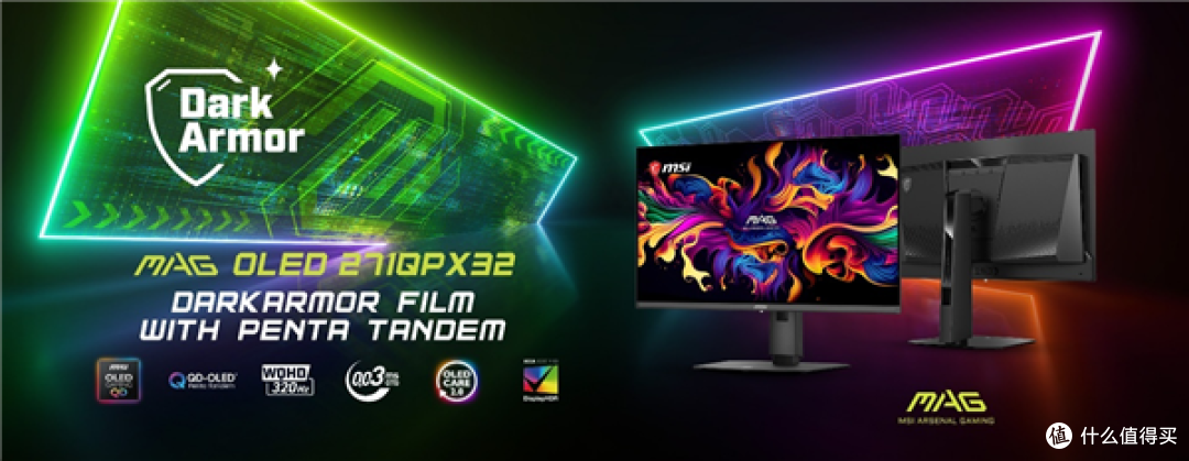 微星首款5层串联QD-OLED显示器 320Hz高刷