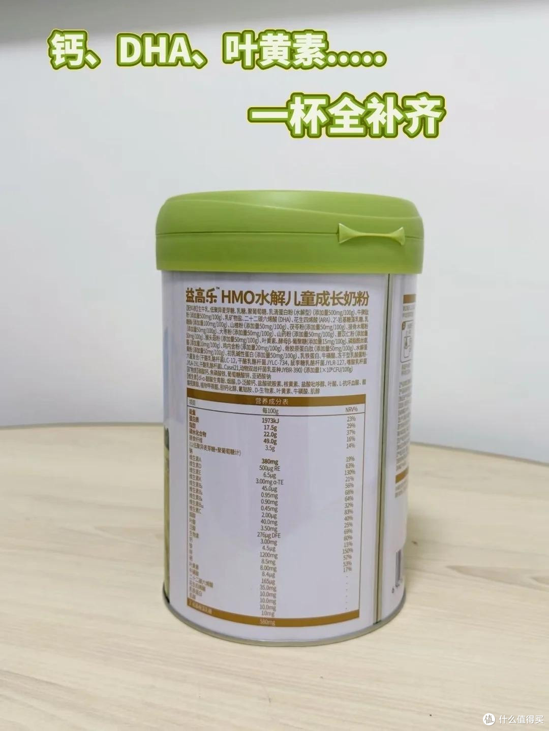 夏天给娃换奶粉，这款益高乐儿童奶粉我能吹爆
