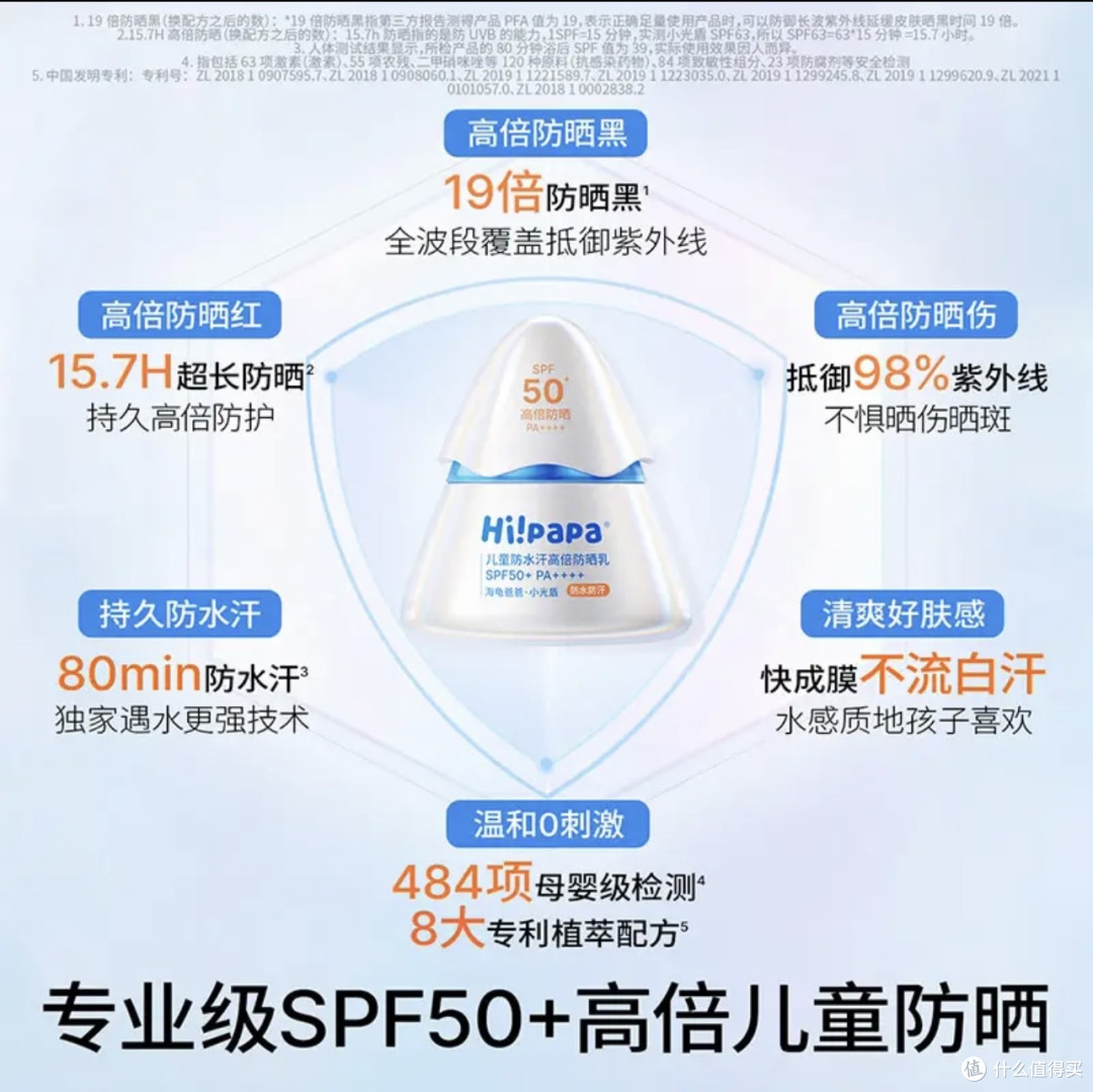 海龟爸爸小光盾儿童防晒乳(新一代)3岁+户外“防晒小钢炮”