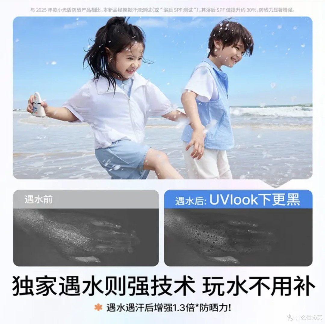 海龟爸爸小光盾儿童防晒乳(新一代)3岁+户外“防晒小钢炮”