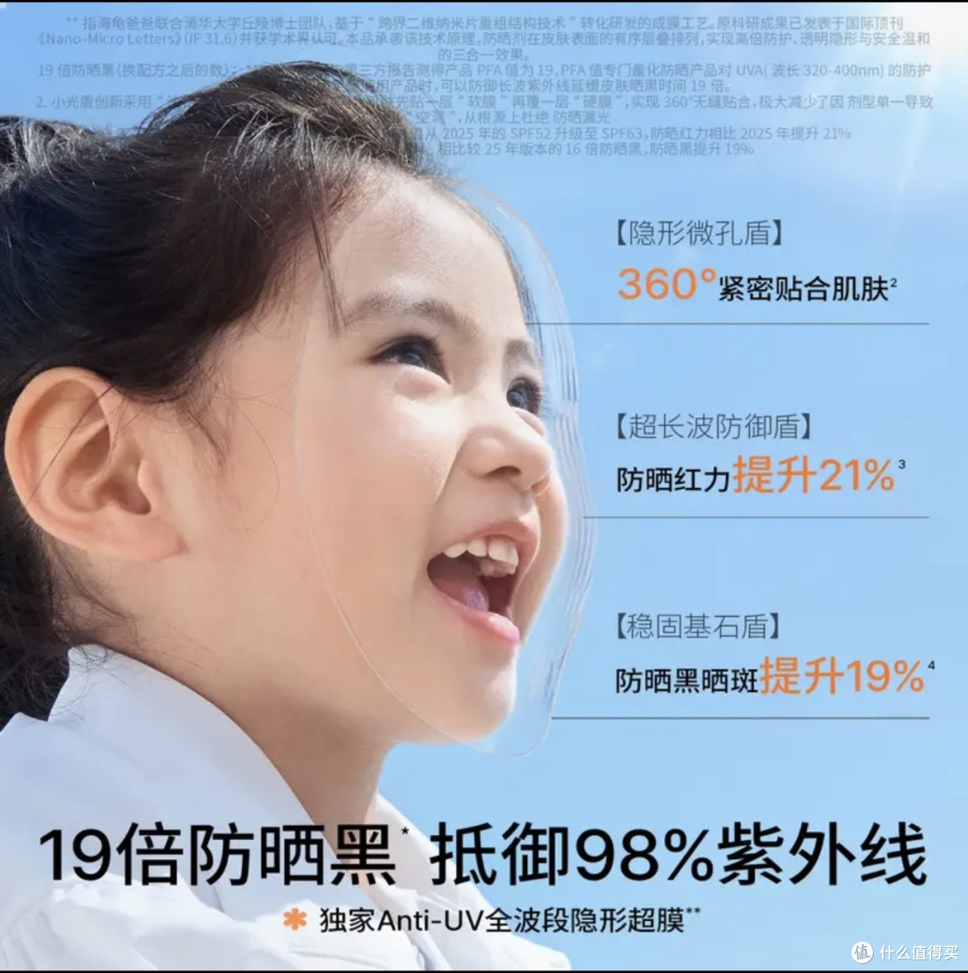 海龟爸爸小光盾儿童防晒乳(新一代)3岁+户外“防晒小钢炮”
