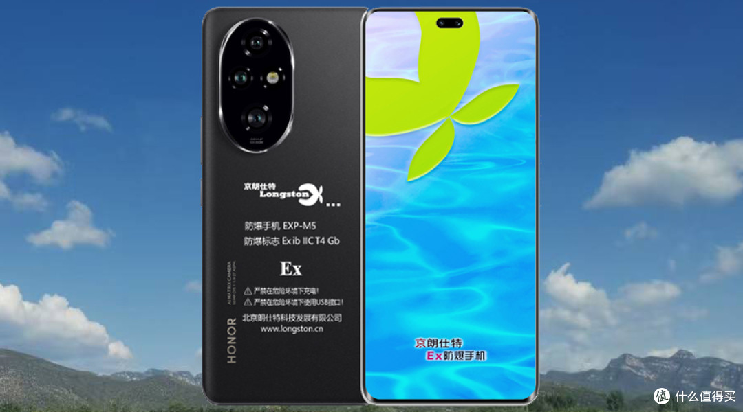 5G防爆终端荣耀200