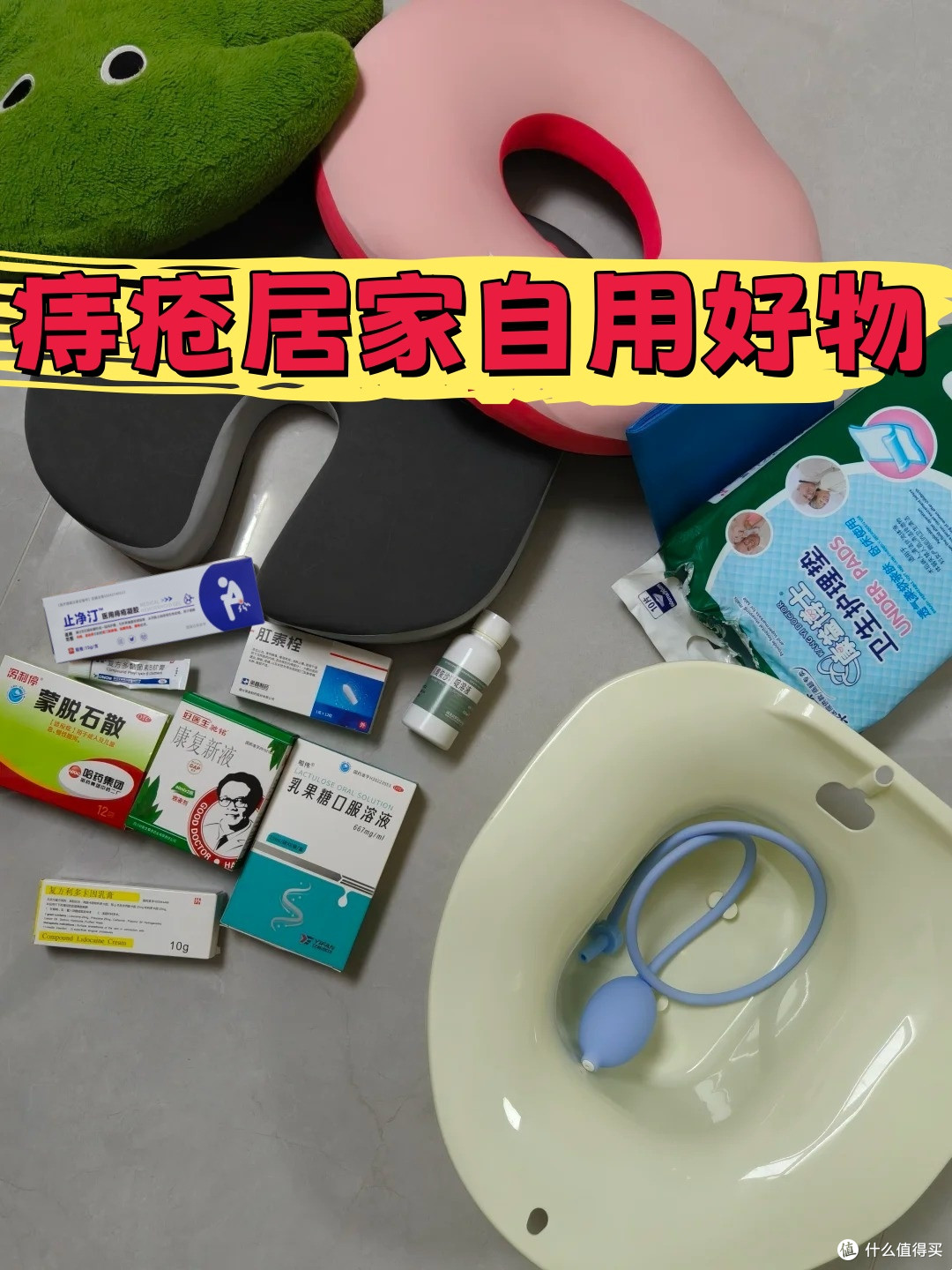 痔疮自用护理,高性价比化解!