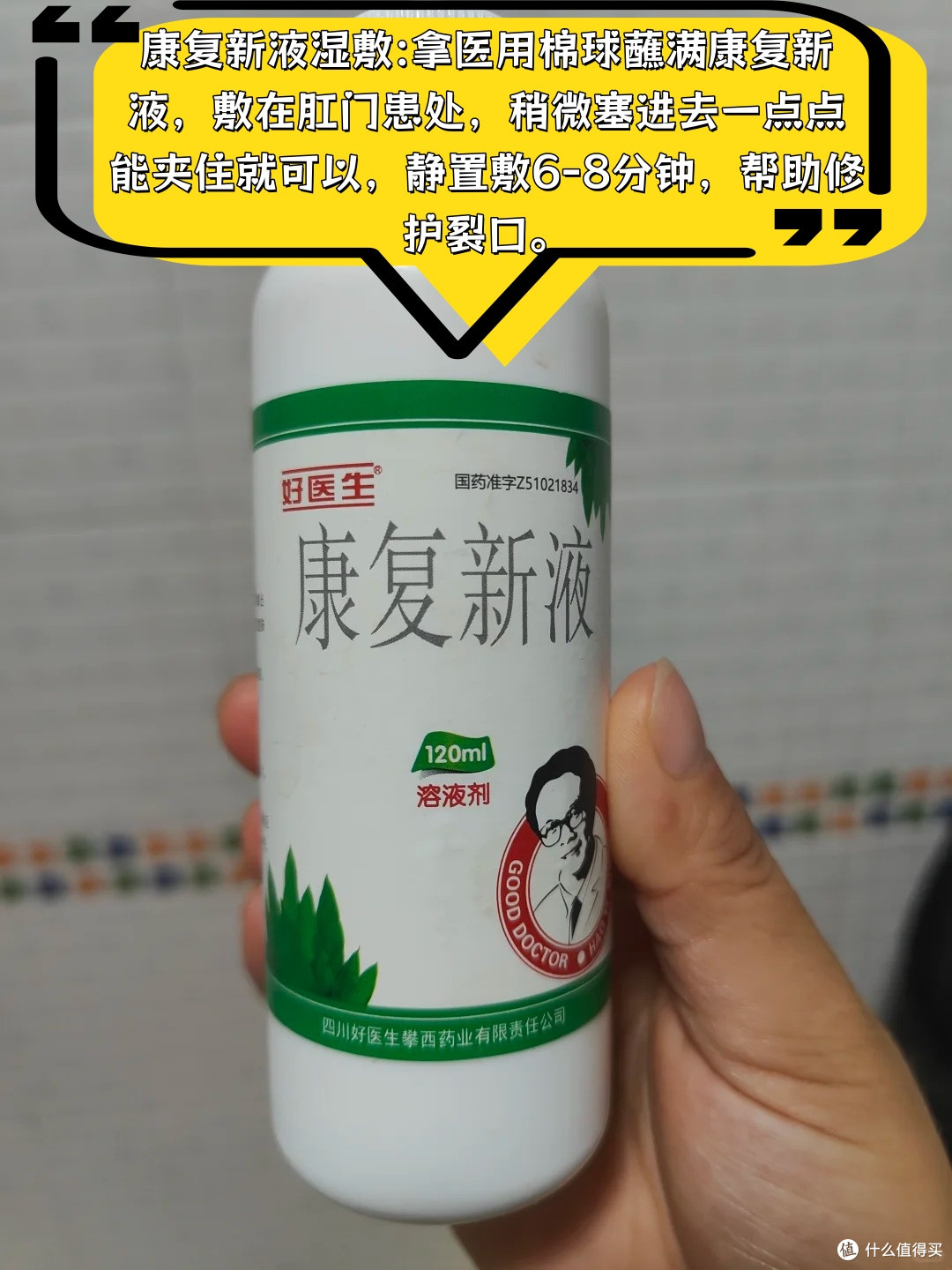 痔疮自用护理,高性价比化解!