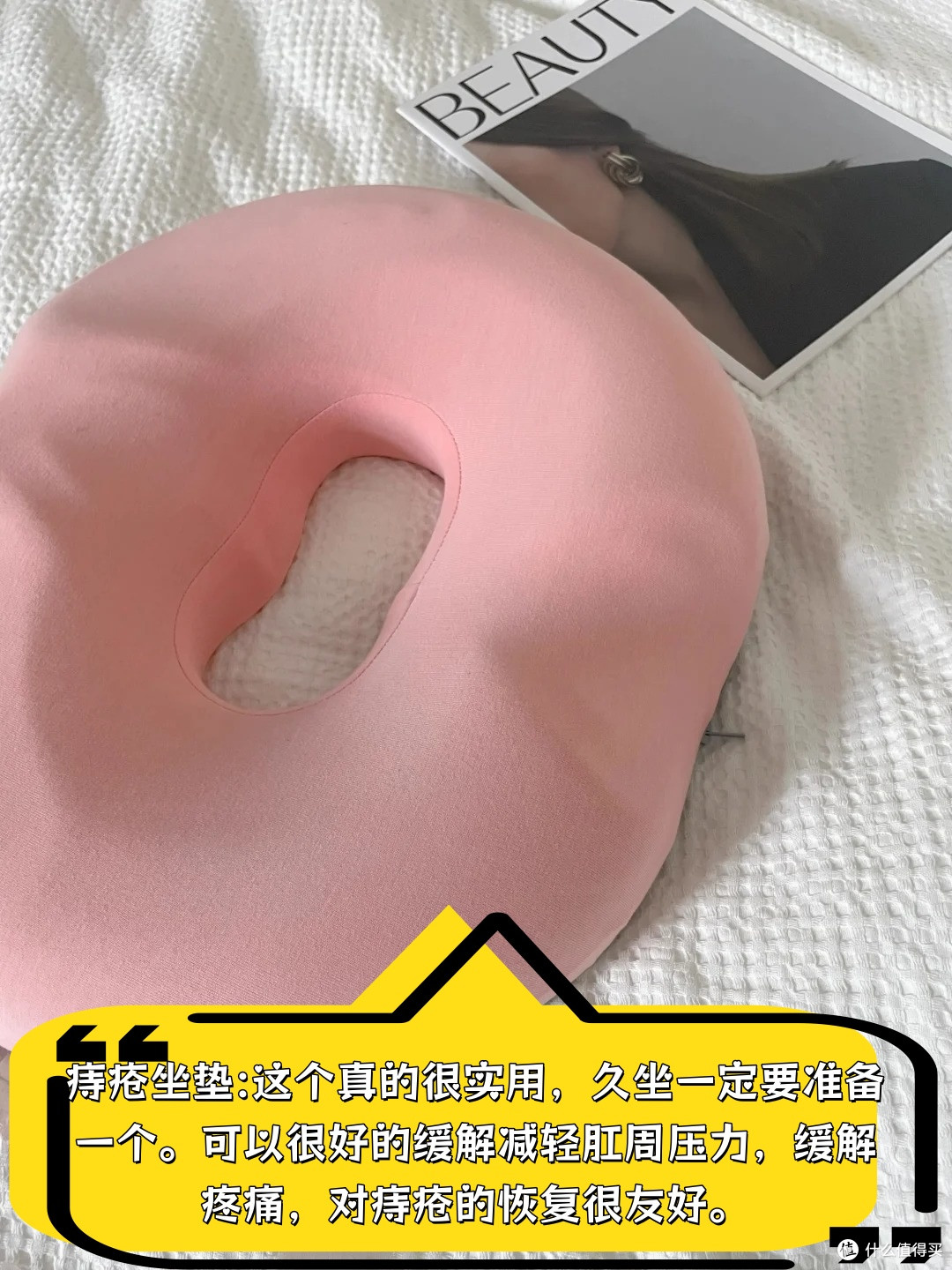 痔疮自用护理,高性价比化解!