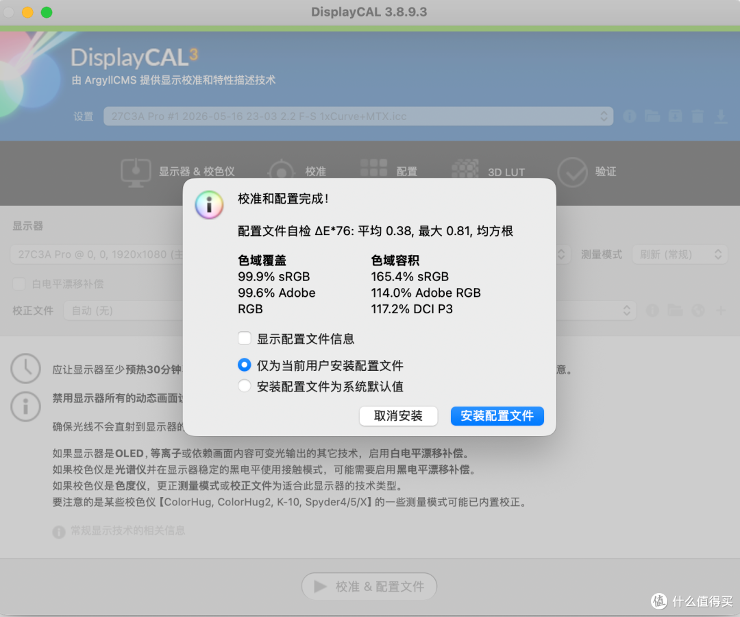 全能多面旗舰显示器来袭,TCL C3A Pro实测分享