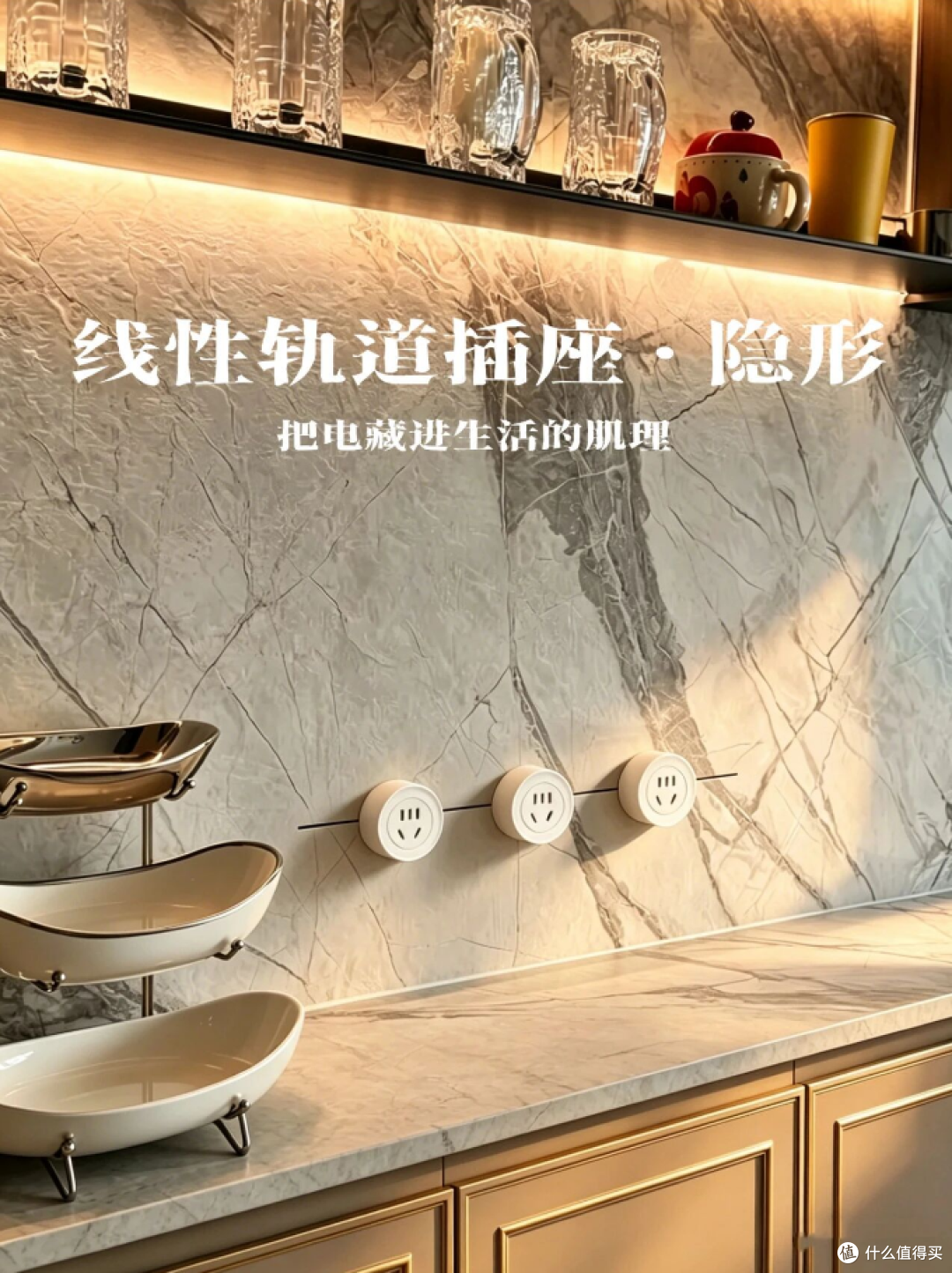 见缝取电黑科技|线性轨道插座到底值不值得装?