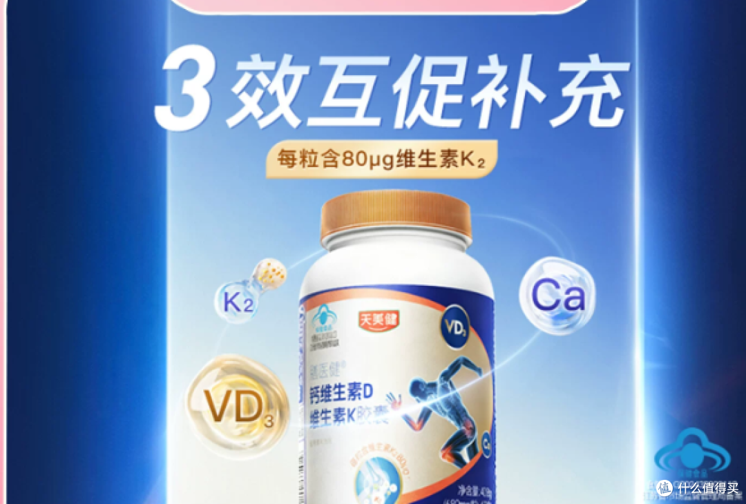 别瞎补钙❌原来钙要这样吃才不白补✨
