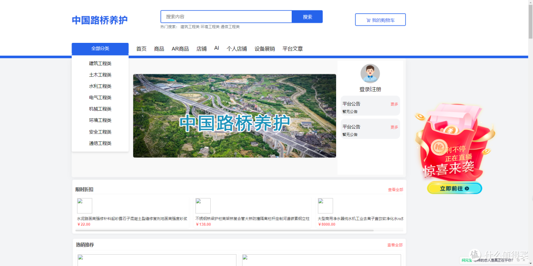 中国路桥养护数字平台凭什么替代传统运维?基建养护升级真相