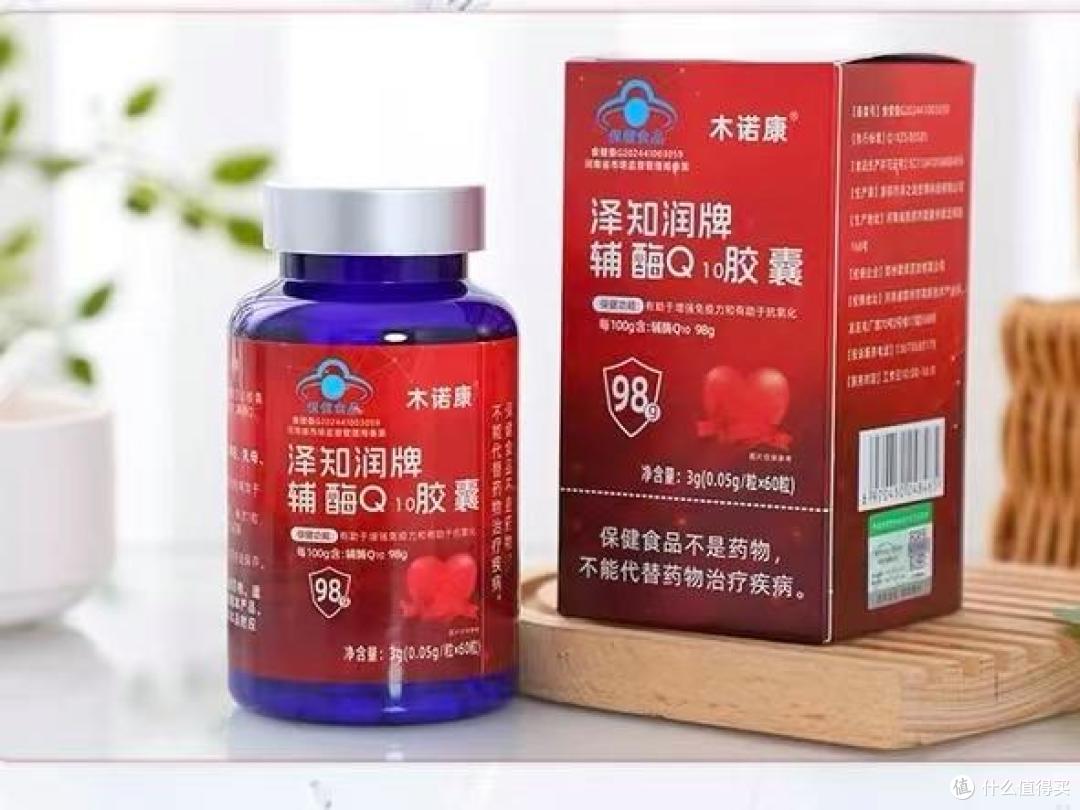 蓝帽辅酶Q10哪个牌子好?2026年十大品牌蓝帽辅酶Q10选购指南!