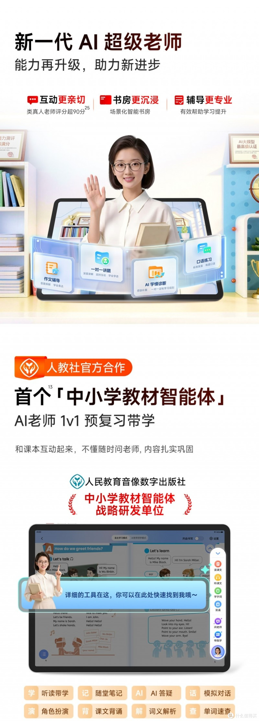 2026年学习平板怎么选？别只看题库有多少，这三大新标准才是关键

