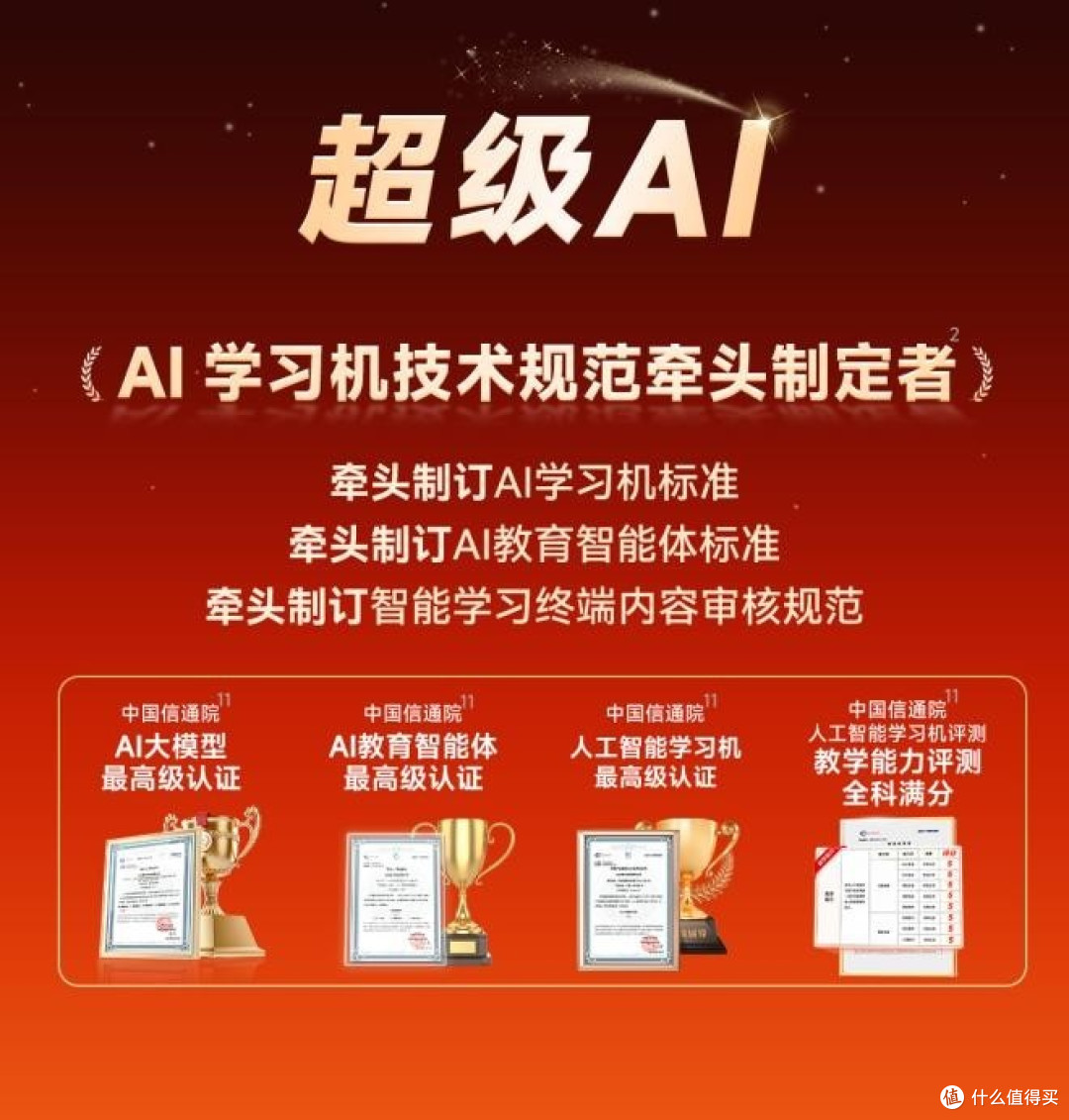 2026年学习平板怎么选？别只看题库有多少，这三大新标准才是关键


