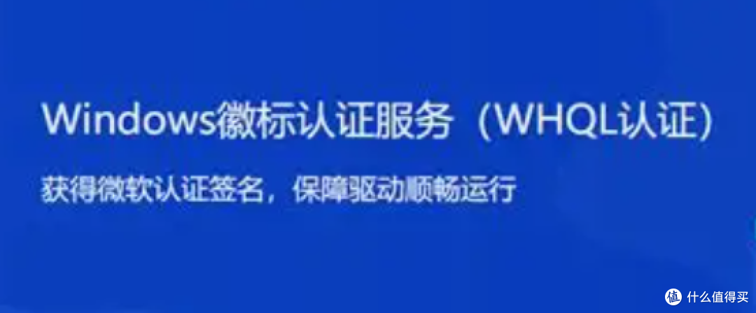 微软坦承WHQL认证长期存在重大缺陷 ，只测死不死，不管好不好