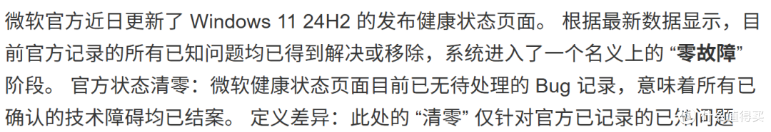 微软坦承WHQL认证长期存在重大缺陷 ，只测死不死，不管好不好