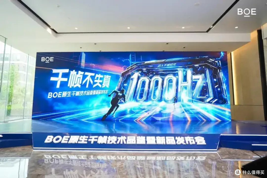 BOE（京东方）全球首发原生千帧FHD 护眼电竞显示器
