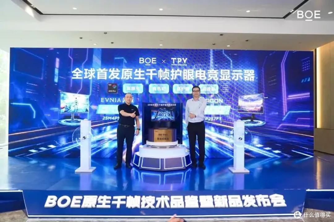 BOE（京东方）全球首发原生千帧FHD 护眼电竞显示器