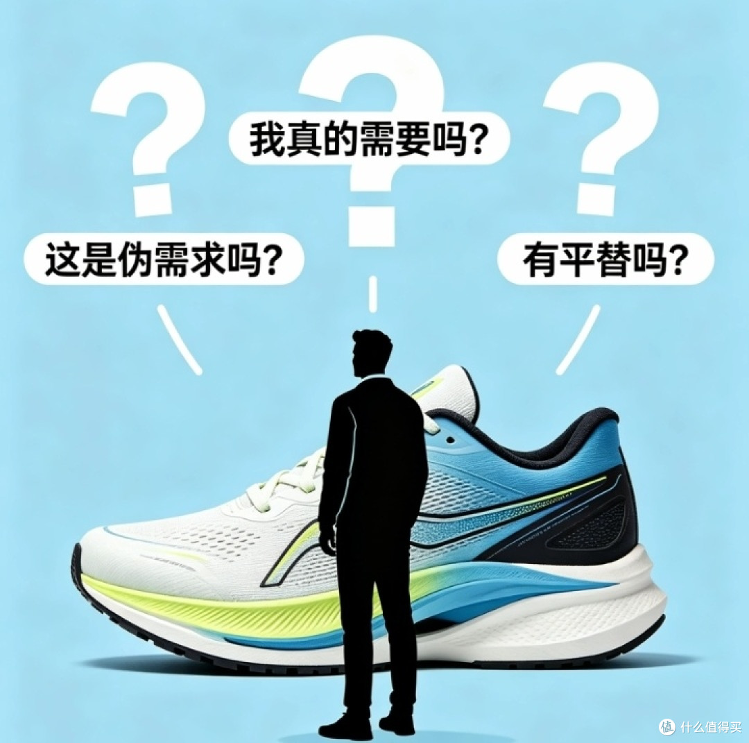 去年618抢的跑鞋,跑了三次就扔了——今年我只信这4个笨办法