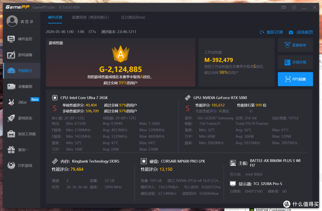 加入快拆,七彩虹BATTLE-AX B860M-PLUS S WIFI7 V20超级黑刃评测