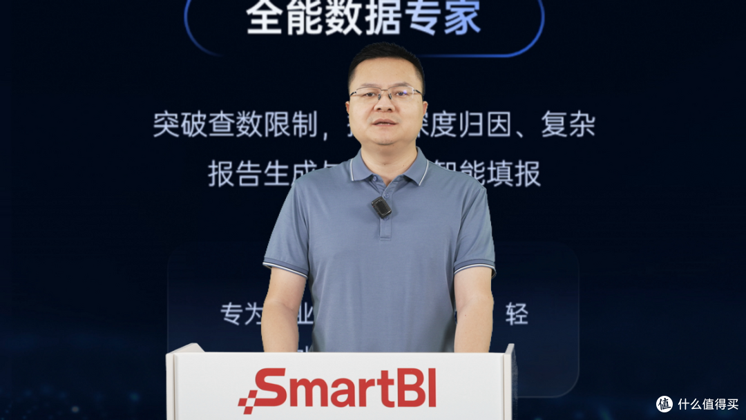 思迈特SmartBI白泽V5发布 企业级Agent BI规模化落地进入加速期