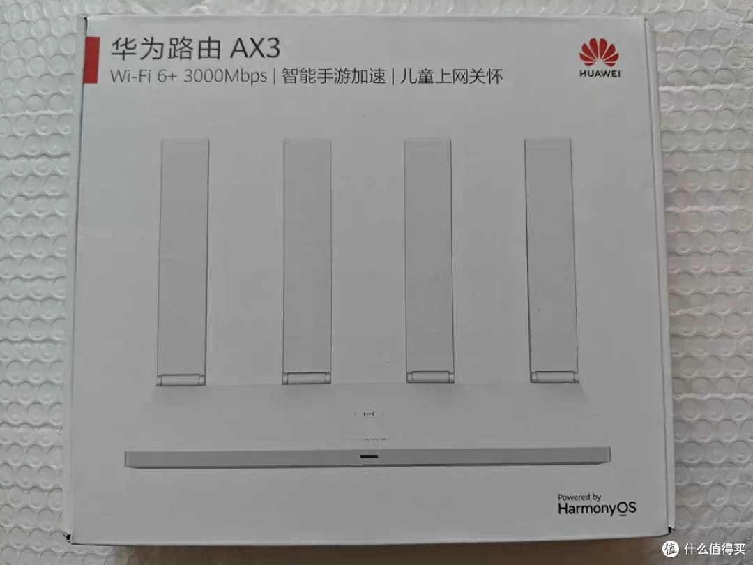 老旧路由器升级华为AX3,网速翻倍