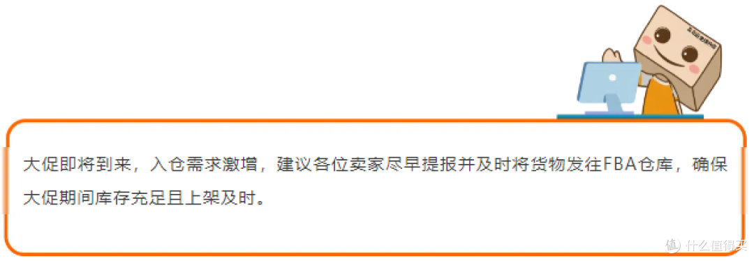年中流量高峰来袭!亚马逊沙特站/阿联酋站旺季备战全攻略