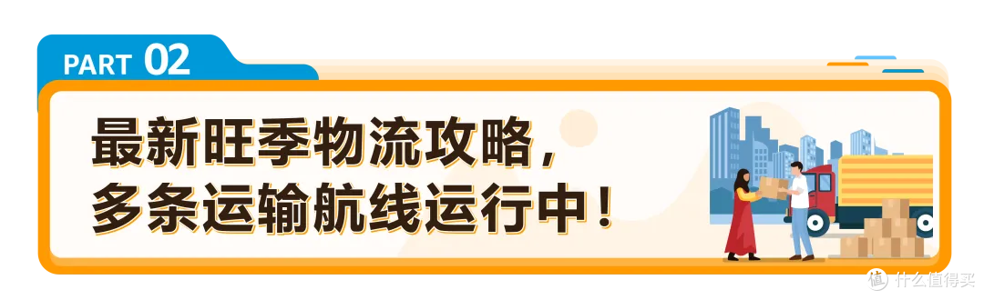 年中流量高峰来袭!亚马逊沙特站/阿联酋站旺季备战全攻略